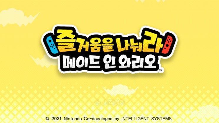 미니게임이 줄줄이 비엔나, 즐거움을 나눠라 메이드 인 와리오를 마참내 플레이해 보았다! 미니게임이 줄줄이 비엔나, 즐거움을 나눠라 메이드 인 와리오를 마참내 플레이해 보았다!