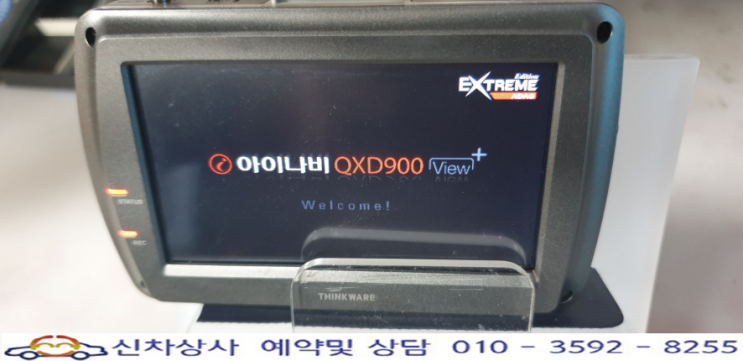 터치 정확도 재보정 화면과 재부팅되는 아이나비 QXD900뷰 수리하기. 터치 정확도 재보정 화면과 재부팅되는 아이나비 QXD900뷰 수리하기.