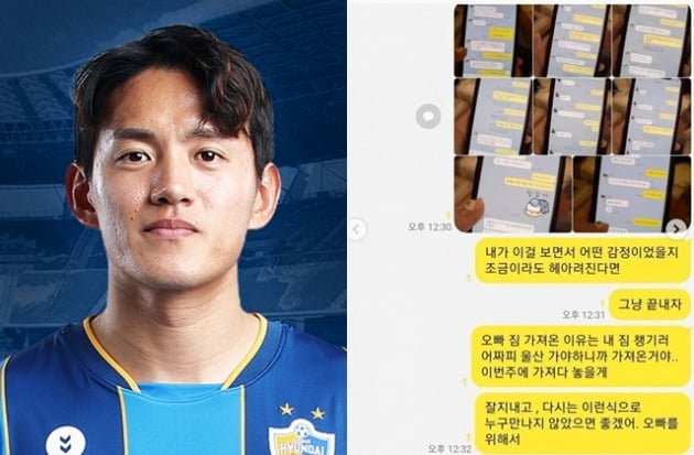 바람끼 다분한 국대 풀백 홍철?? 홍철여친 인스타 폭로
