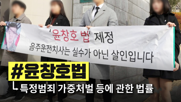 만취 사고 내고 윤창호법 무죄 받은 50대, 항소심서는 유죄…이유는? 만취 사고 내고 윤창호법 무죄 받은 50대, 항소심서는 유죄…이유는?