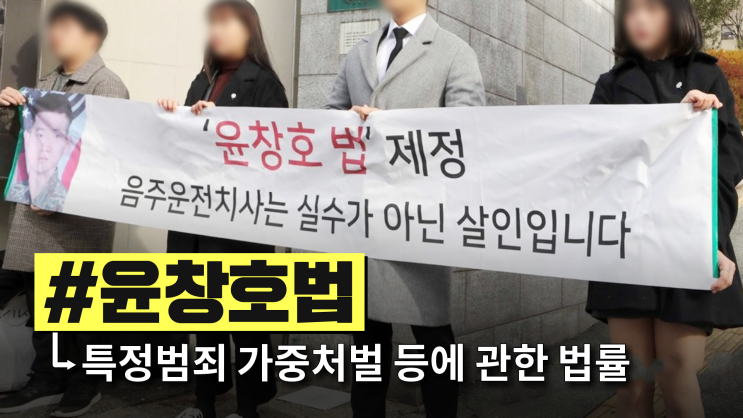 만취 사고 내고 윤창호법 무죄 받은 50대, 항소심서는 유죄…이유는?