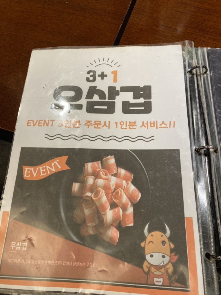  인천 서구청 맛집 추천 : 차돌풍 서구청점