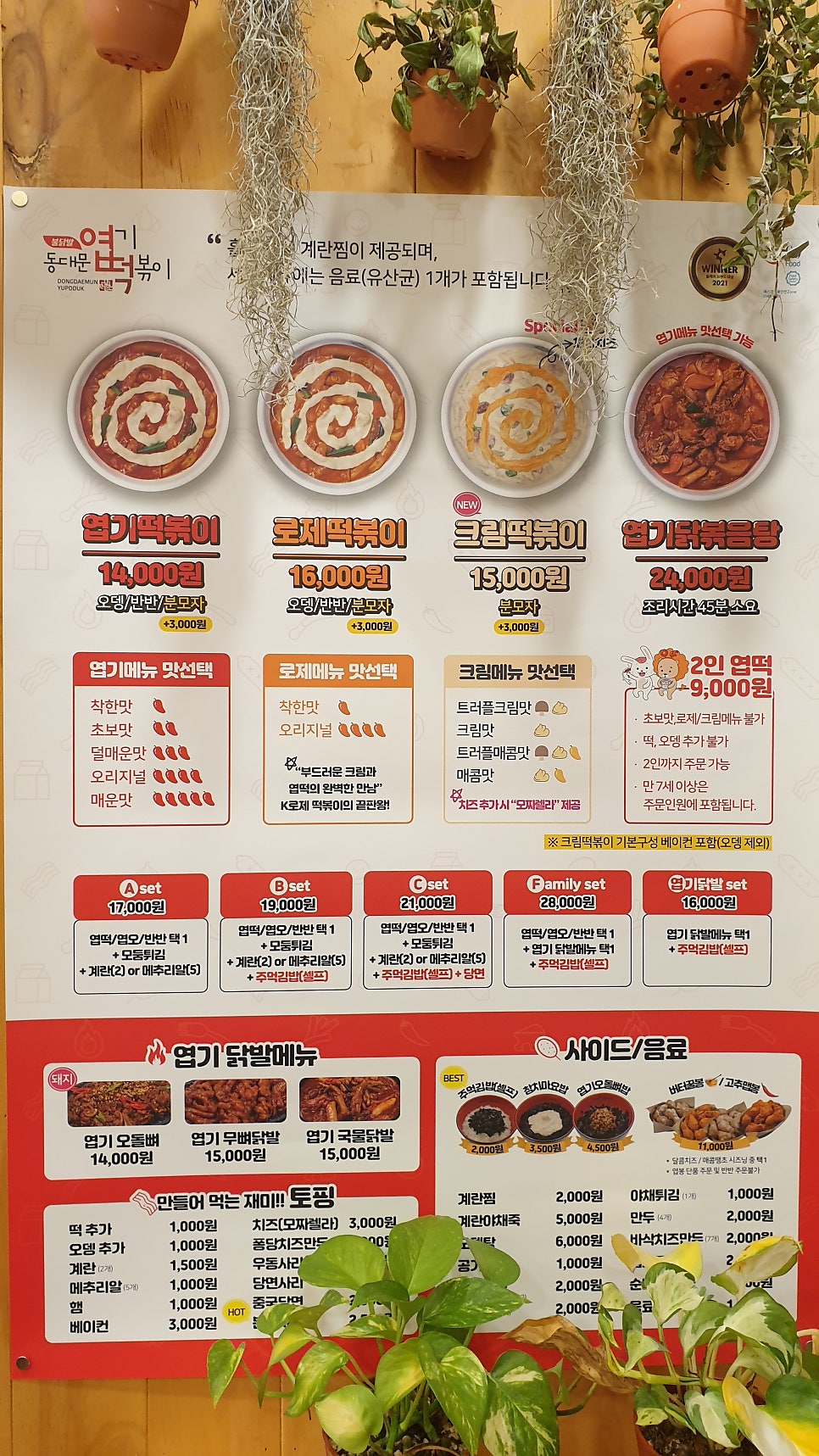 동대문엽기떡볶이 용인흥덕점 사진 6