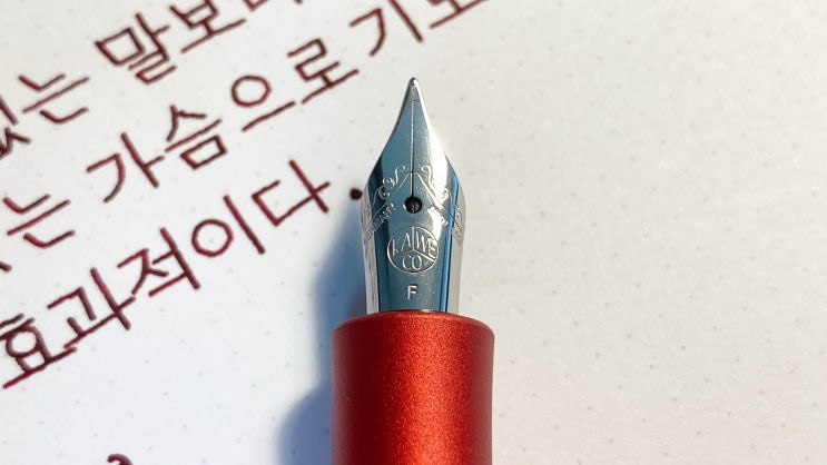  말 없는 가슴, 가슴 없는 말 (아이디스 민부리체 필사, 카베코 알스포트 만년필 실제 사용 영상)