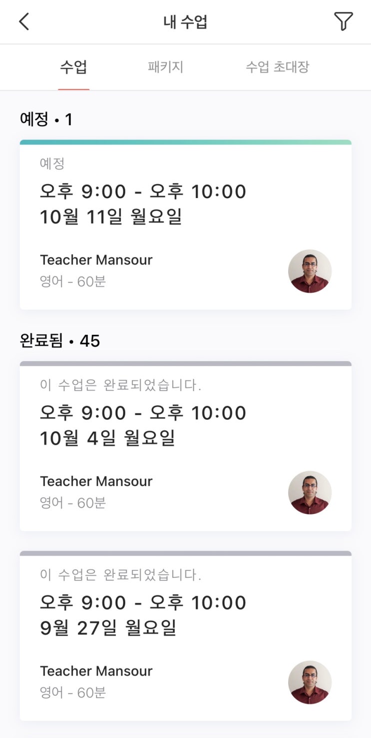  [추천][아이토키 (italki) 외국어 회화 어플] 내돈내산 솔직한 후기