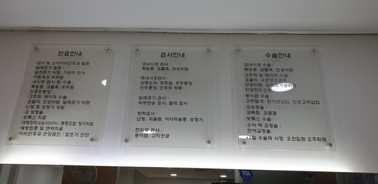인터뷰 앞두고 후두염 증상으로 찾은 수서 이비인후과 인터뷰 앞두고 후두염 증상으로 찾은 수서 이비인후과