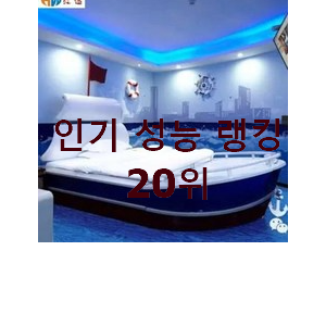  소유하고파 물침대 꿀템 BEST 성능 순위 20위