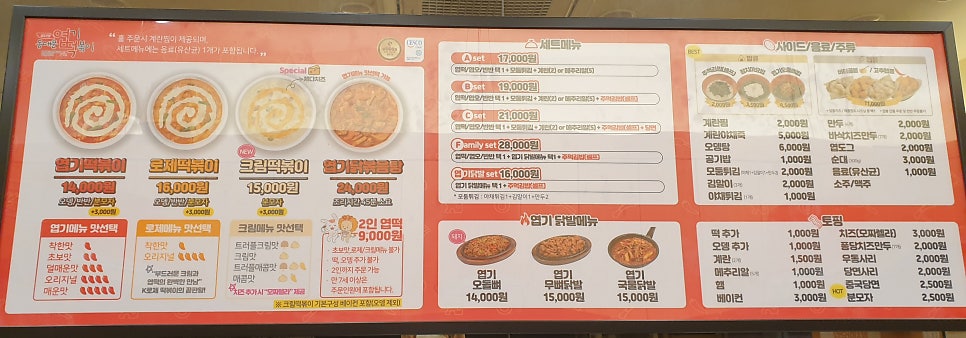동대문엽기떡볶이 용인흥덕점 사진 5
