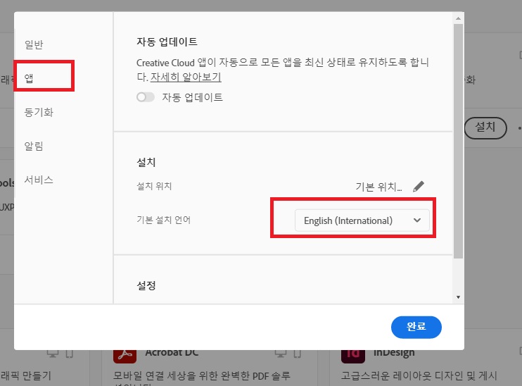 어도비 포토샵 영문버전으로 설치하기, 포토샵 사용료 월 24,000원입니다.