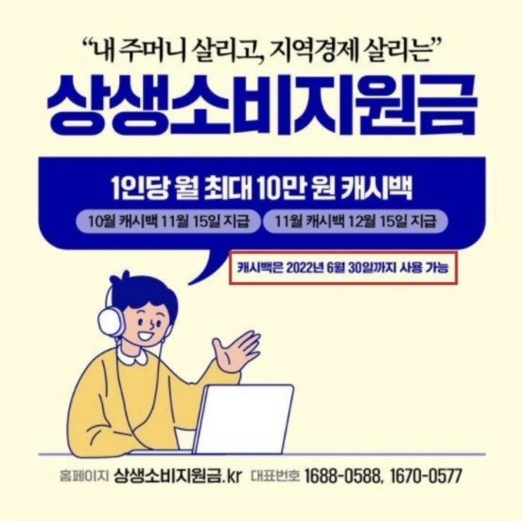 코로나 상생지원금 / 상생소비지원금 신청하기 (feat. 신한카드)