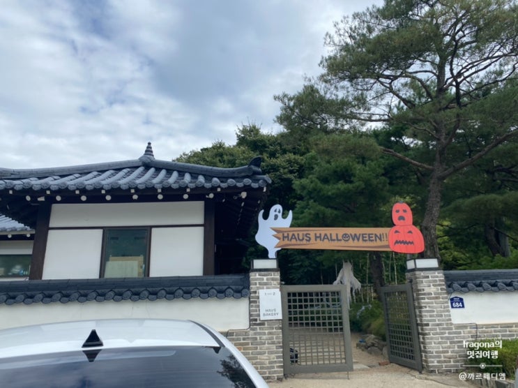  [멋집탐방] 양평, 서종  하우스 베이커리