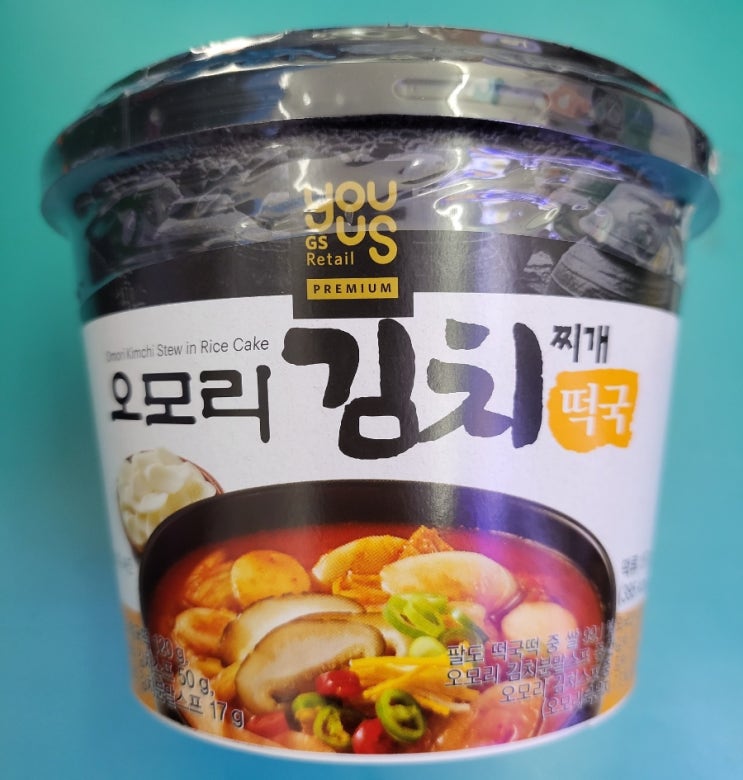 이거 완전 해장각이네 - 오모리 김치찌개떡국 - 편의점신제품 내돈내산 솔직리뷰