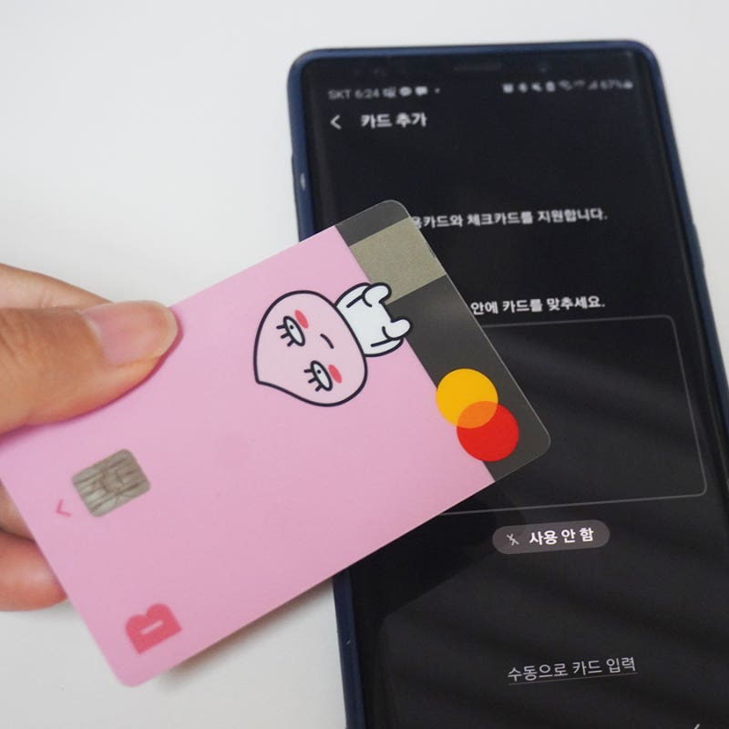 삼성페이 카카오뱅크 체크카드 10초만에 등록해버리기