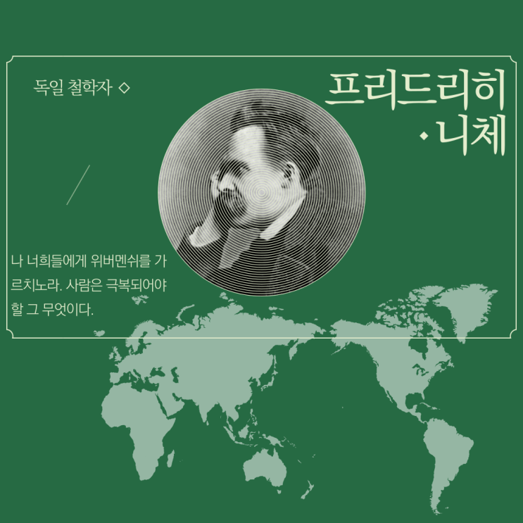  짧은명언 장자와 니체의 말. 짧고 좋은 글귀