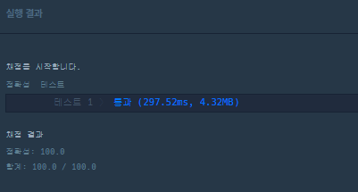  [프로그래머스] [2017 카카오코드 예선] 단체사진 찍기