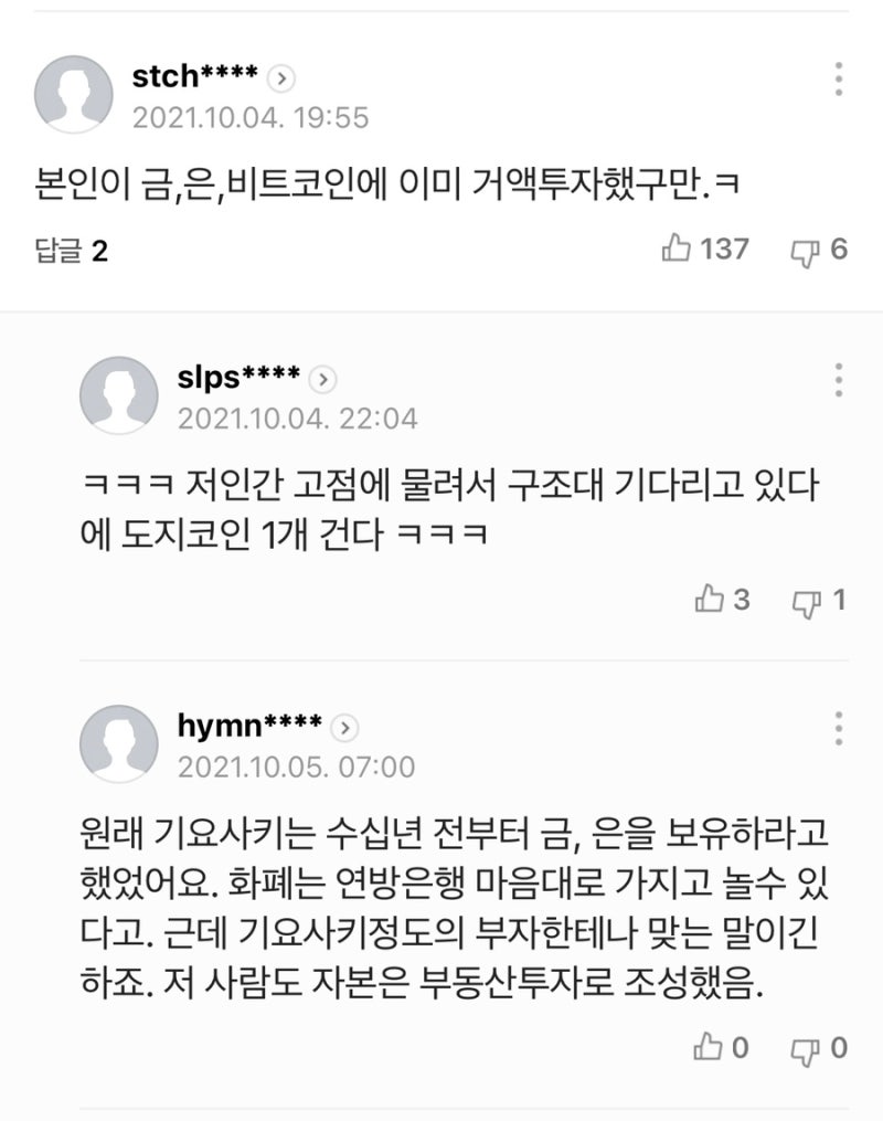 ⭐️ 부자 아빠 가난한 아빠 저자 로버트 기요사키 금과 비트코인 구매 또 권유 “10월 역사적 주식시장 부동산시장 폭락 온다 부자  되려면 이걸 사라” ⭐️ : 네이버 블로그
