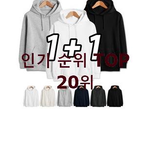  놀라운 후드티 제품 가성비 순위