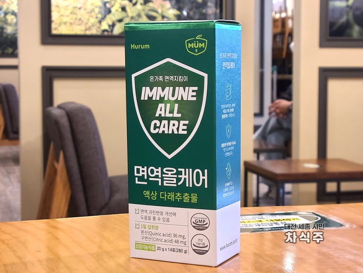  면역력이 떨어진다면 뮴 면역올케어 액상 다래추출물 추천
