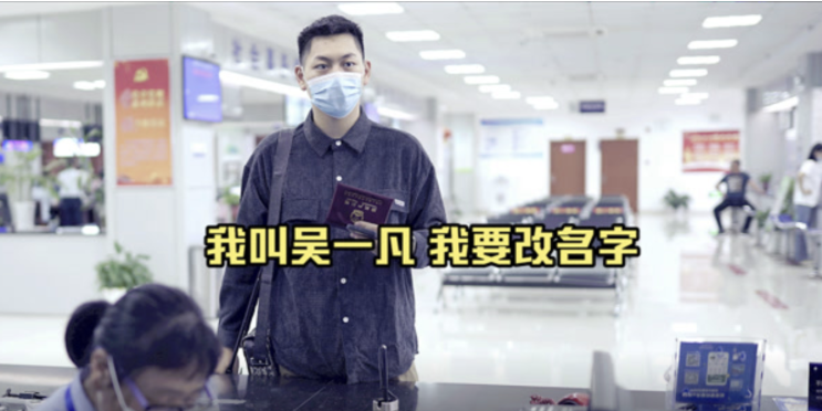 中 – 우이판 동명이인 개명 … 사회에서 불이익 너무많아 中 – 우이판 동명이인 개명 … 사회에서 불이익 너무많아