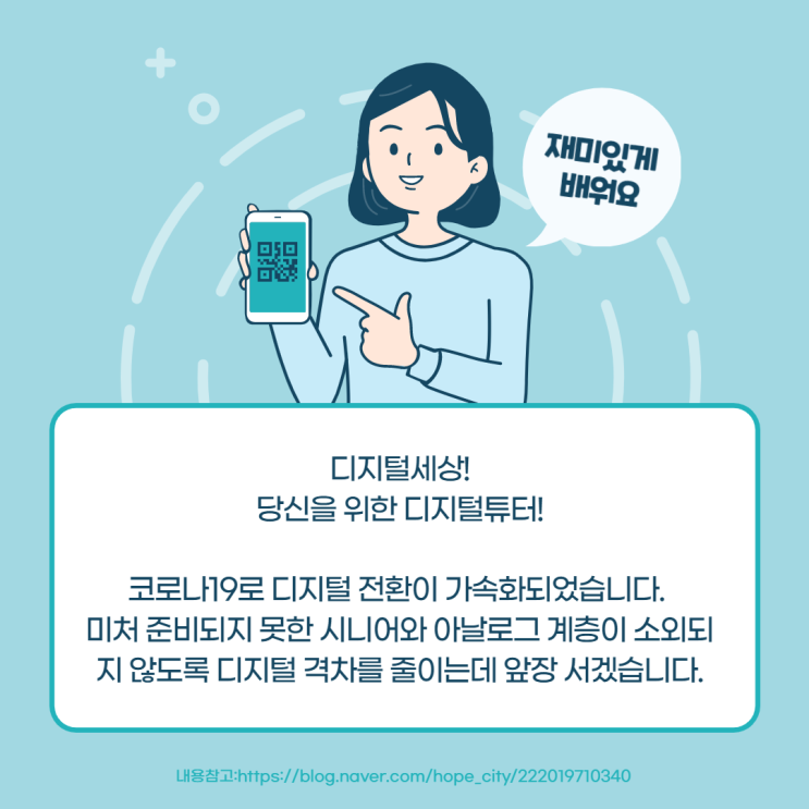  디지털 튜터란 무엇인가요?