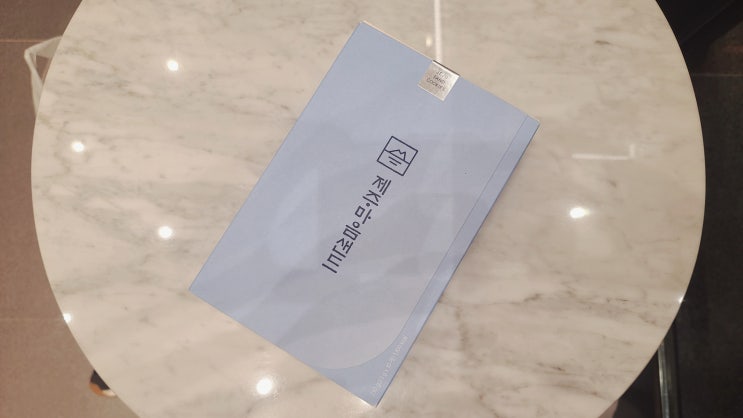  제주 기념품, 제주 파리바게뜨에서만 파는 마음 샌드 먹어본 후기
