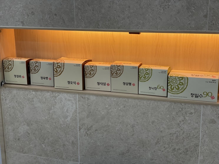  창원 청혈해독 한의원, 꿈틀한의원