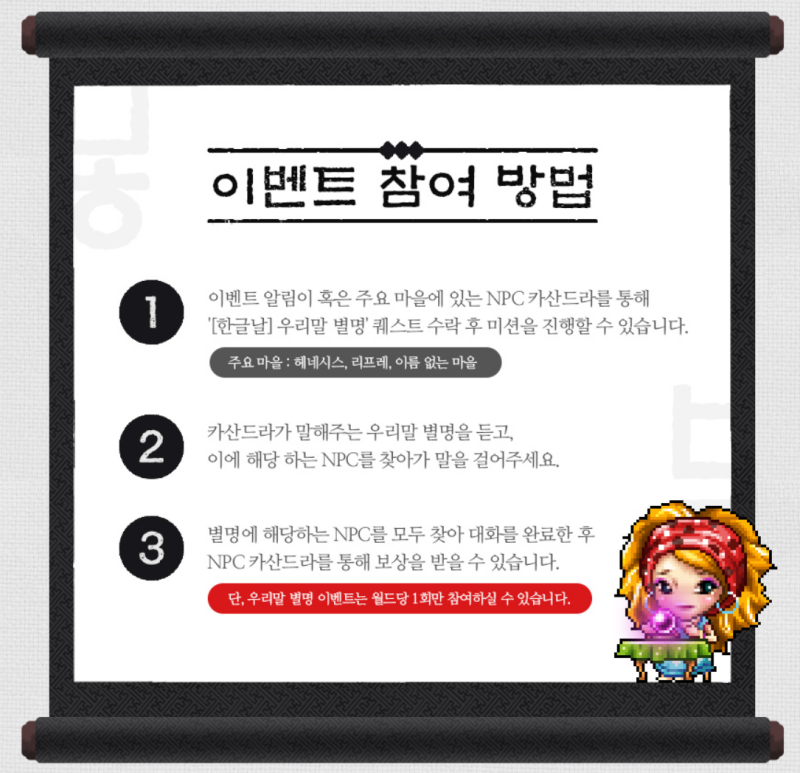 메이플 한글날 이벤트 우리말 별명 - 한글 자음 모자 선택권, ㅁ모자, ㅇ모자, ㅍ모자 : 네이버 블로그 메이플 한글날 이벤트 우리말 별명 - 한글 자음 모자 선택권, ㅁ모자, ㅇ모자, ㅍ모자 : 네이버 블로그