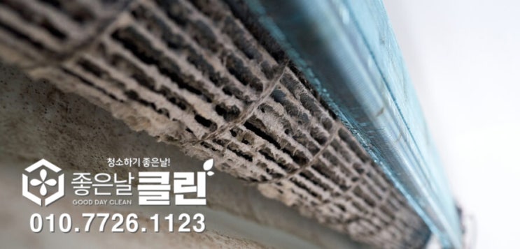  에어컨 곰팡이수 변화 시험결과