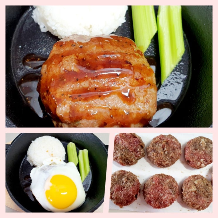  더메인디쉬2 수제떡갈비 함박스테이크 고기반찬