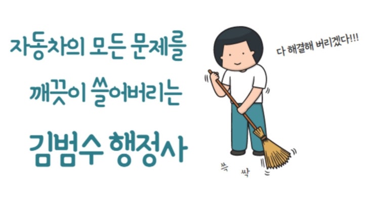 [차신만만] 지입사기 정말 화가 납니다!