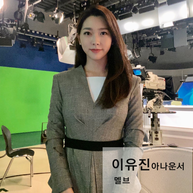대구 MBC 이유진 아나운서 방송협찬 by 피움유니폼