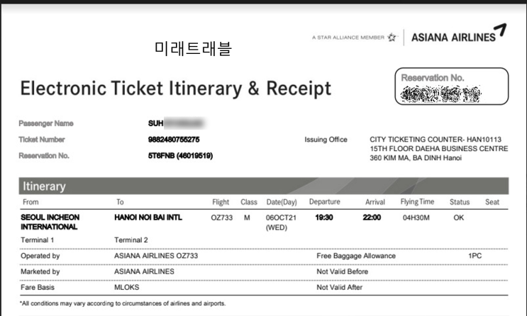 10월 6일 베트남 하노이 개별입국 푸토 초청회사 아시아나 oz733편 19시 30분 e티켓 발권 10월 6일 베트남 하노이 개별입국 푸토 초청회사 아시아나 oz733편 19시 30분 e티켓 발권