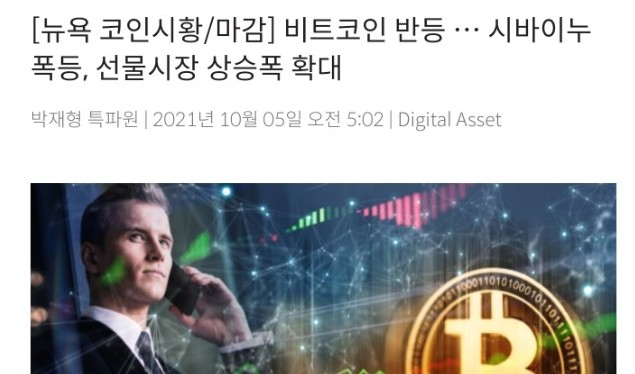 상승세 비트코인 시세! 49k달러, 6천원만원 돌파하나? 상승세 비트코인 시세! 49k달러, 6천원만원 돌파하나?