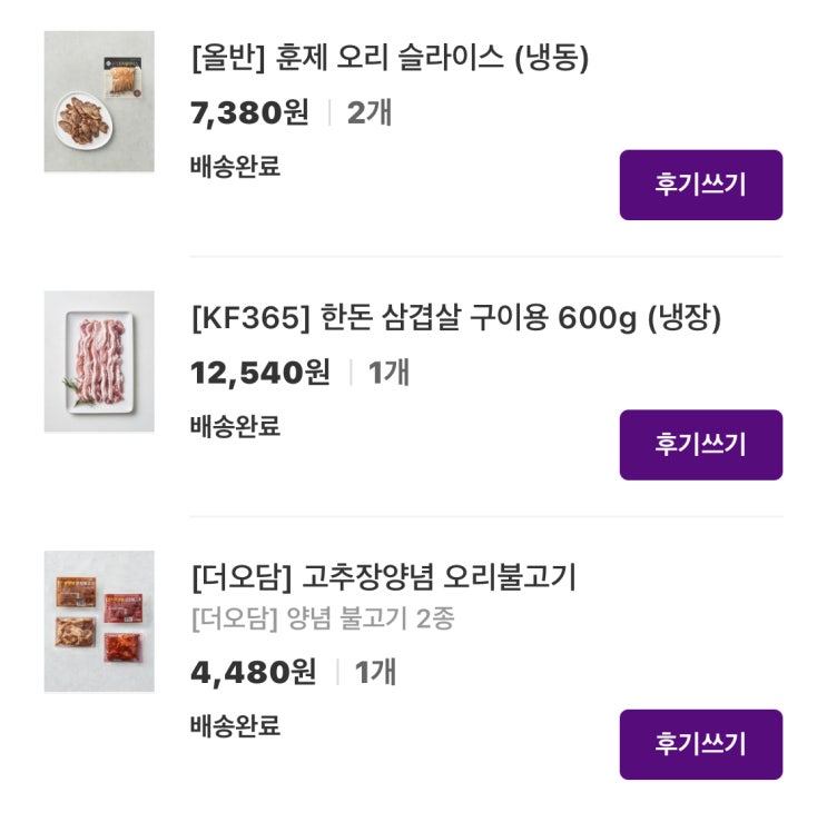  [마켓컬리] 구매일기5탄/추천인kbr6901