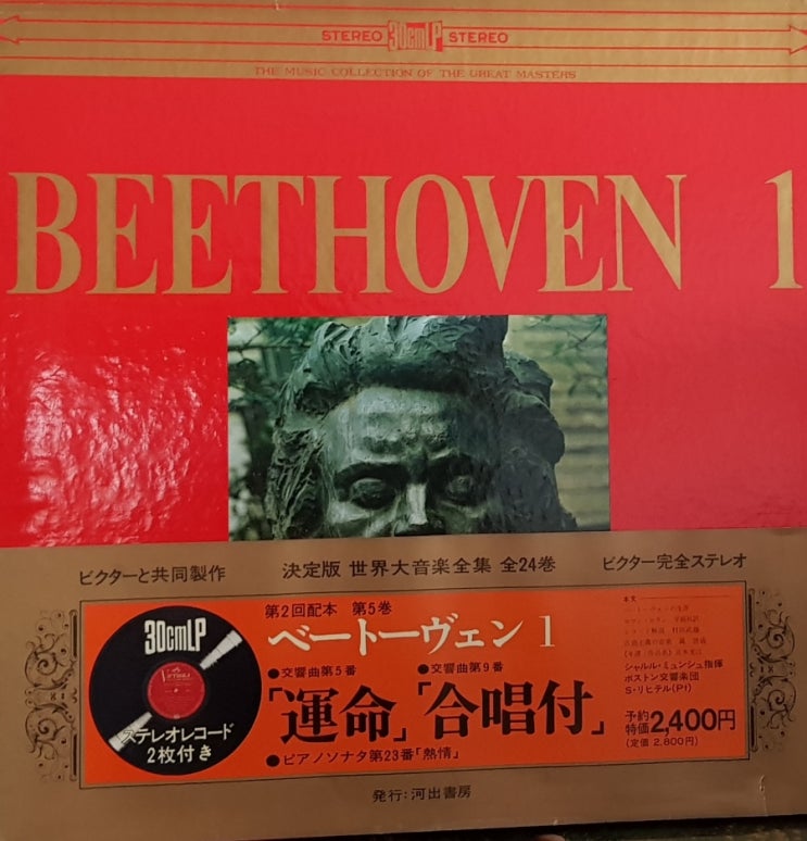  BEETHOVEN