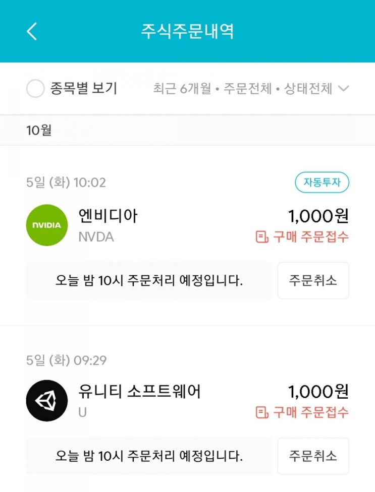  매일 주식 저축 63일차 - 10.05