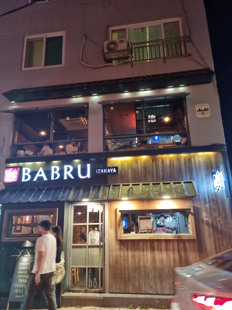  광안리 노맛집_BABRU