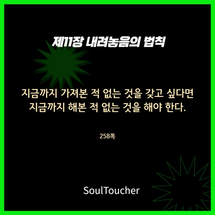 내려놓음의법칙:새로운길 내려놓음의법칙:새로운길