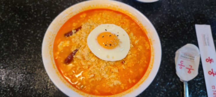  경주맛집 동궁 순두부 짬뽕
