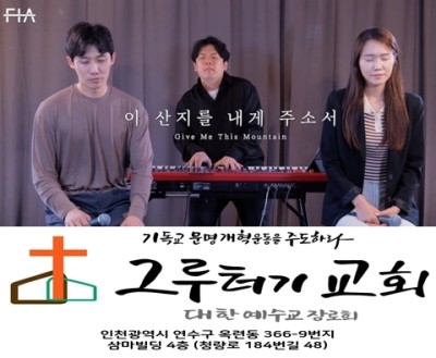 10월 5일 화요일 이 산지를 내게 주소서 이제 내가 주님의 이름으로 그 땅을 취하리니... 10월 5일 화요일 이 산지를 내게 주소서 이제 내가 주님의 이름으로 그 땅을 취하리니...