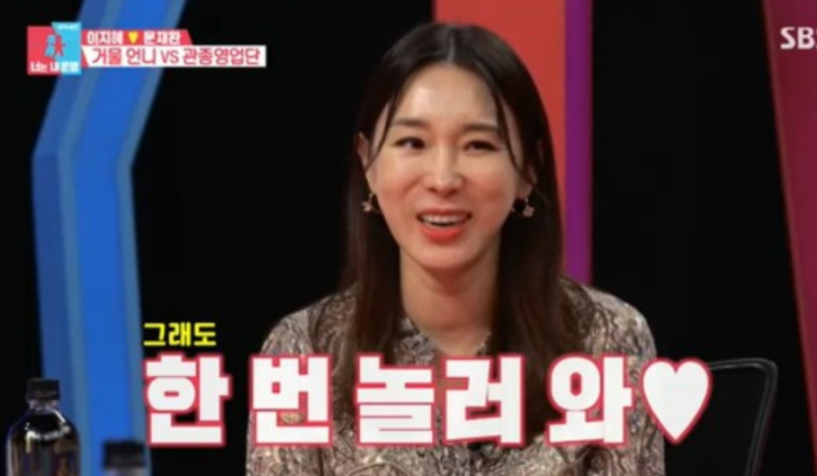  이지혜 서지영 동상이몽2 나와라 월요일예능