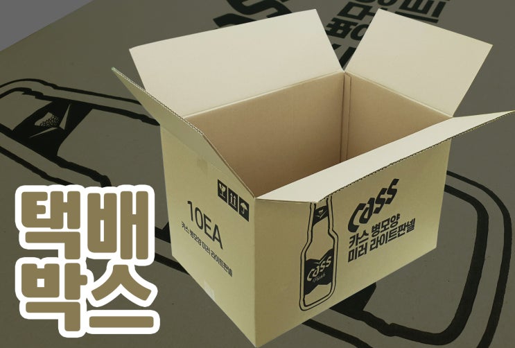 박스네가 택배박스를 제작하면 퀄리티가 다르다.