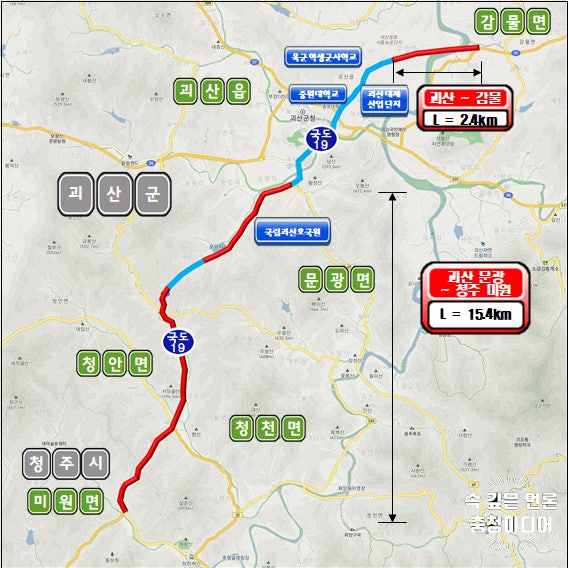 [충청미디어] '괴산~감물, 문광~청주 미원 구간' 도로 개설된다
