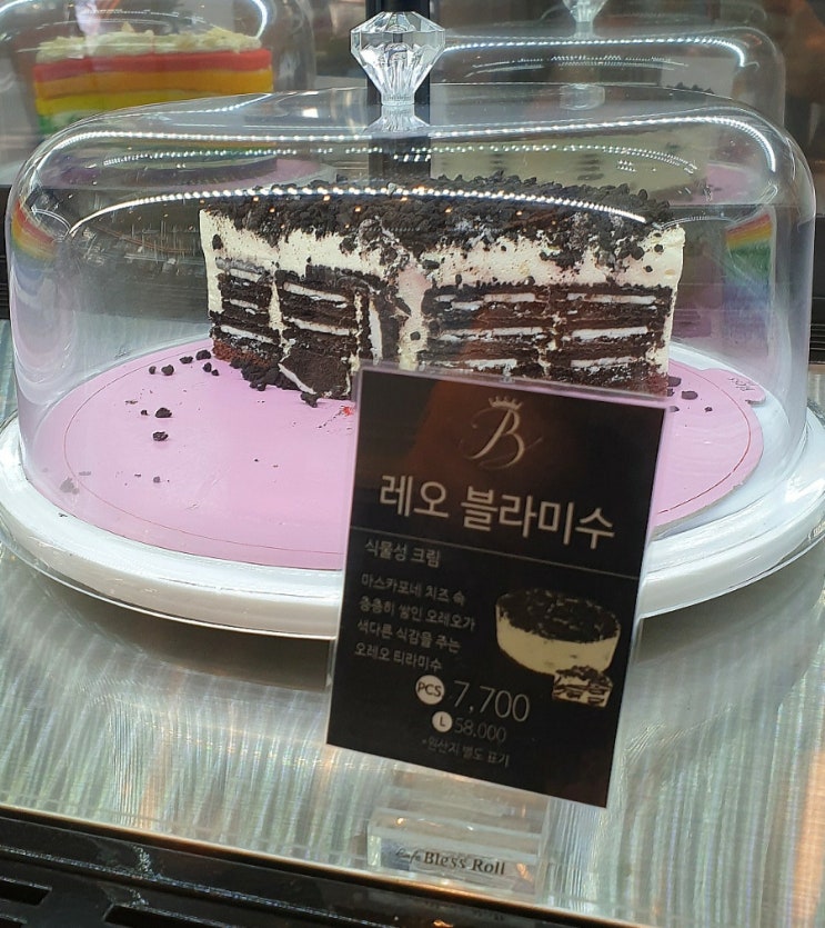  [블레스롤] 레오블라미수/아메리카노/딸기허니스무디