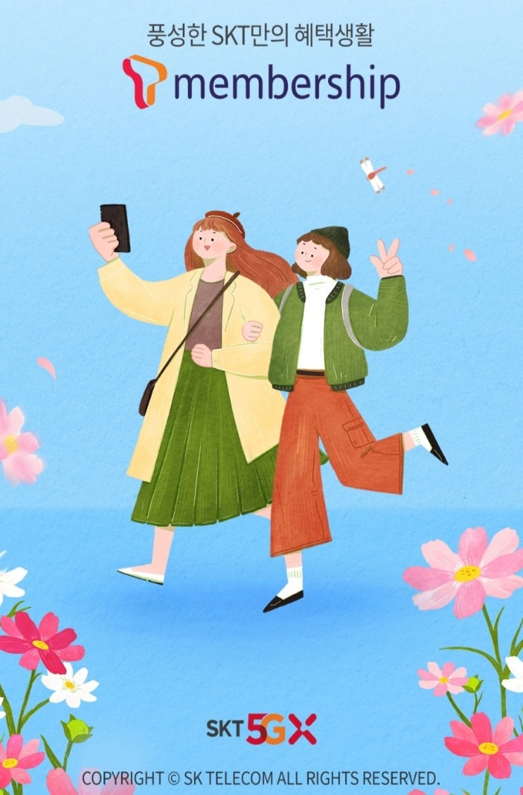  10월T월드:) 티멤버쉽 롯데월드  아쿠아리움 스타벅스 파리바게뜨 풍성한 혜택 할인