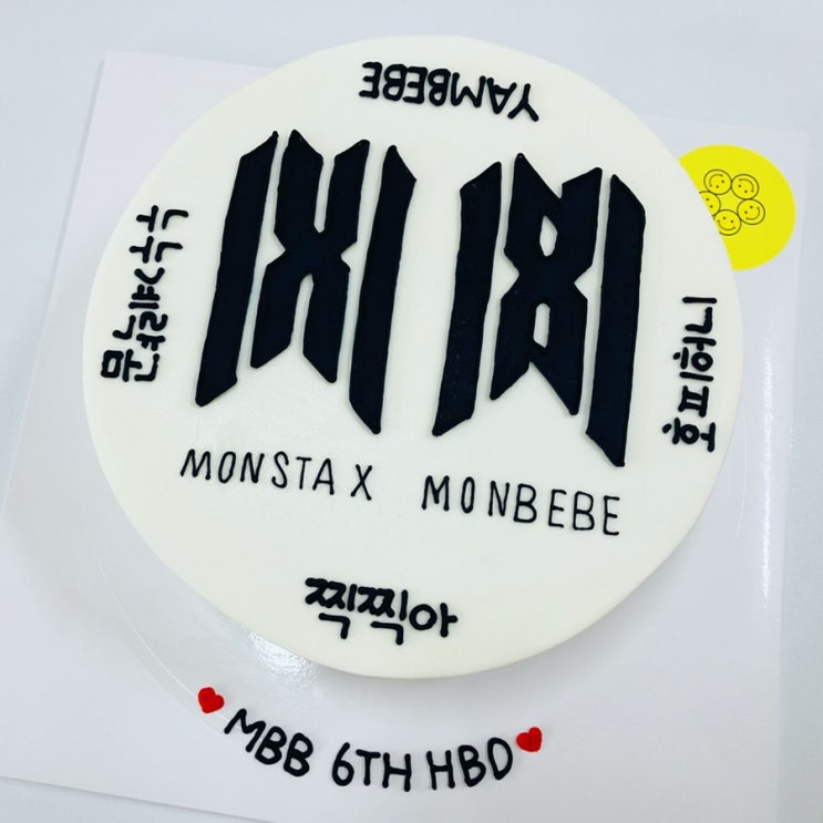  울산 동구 주문제작 빅스마일케이크 ; 로고케이크, 기념일케이크