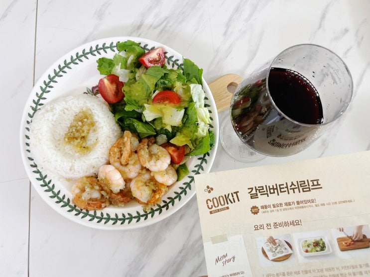  CJ쿡킷 인기 밀키트 버터갈릭쉬림프 통통한 새우살 강추에요!