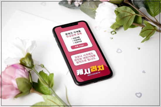  대구폰테크 항상 의심을 해야해요
