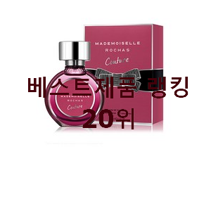  알뜰신상 우디플로럴향수 탑20 순위 추천입니다