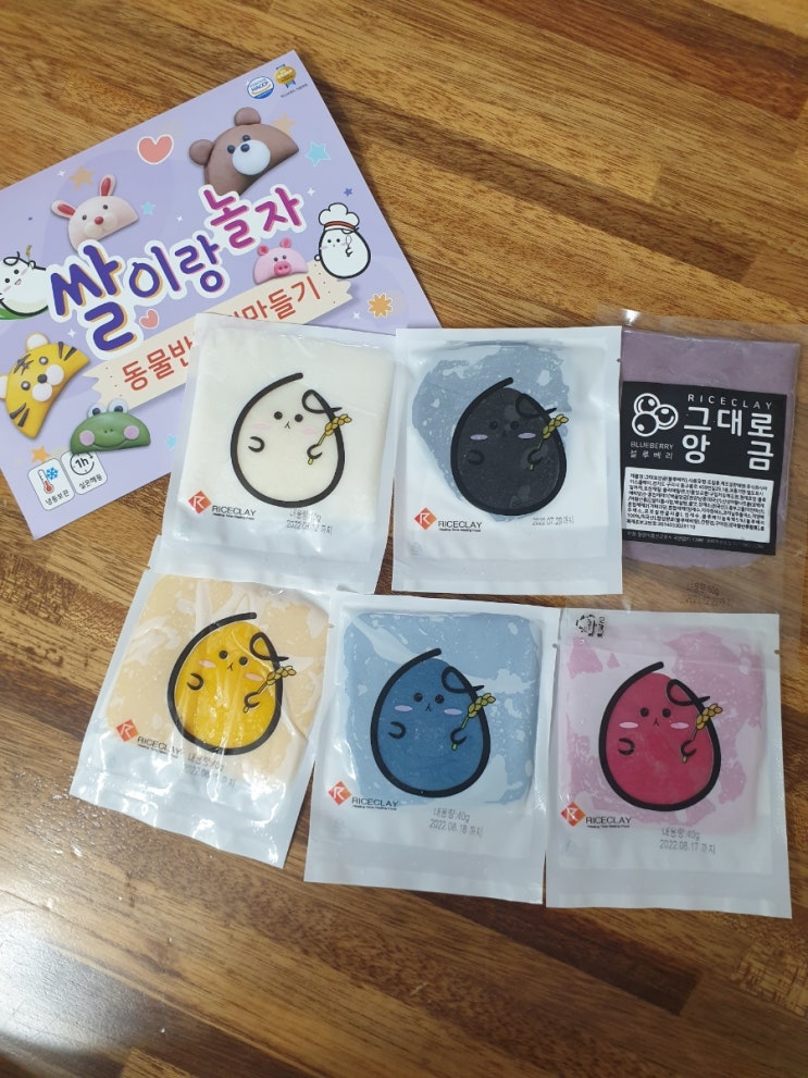  [집콕내돈내산] 20개월 아기놀이교구 쌀이랑놀자 송편만들기키트
